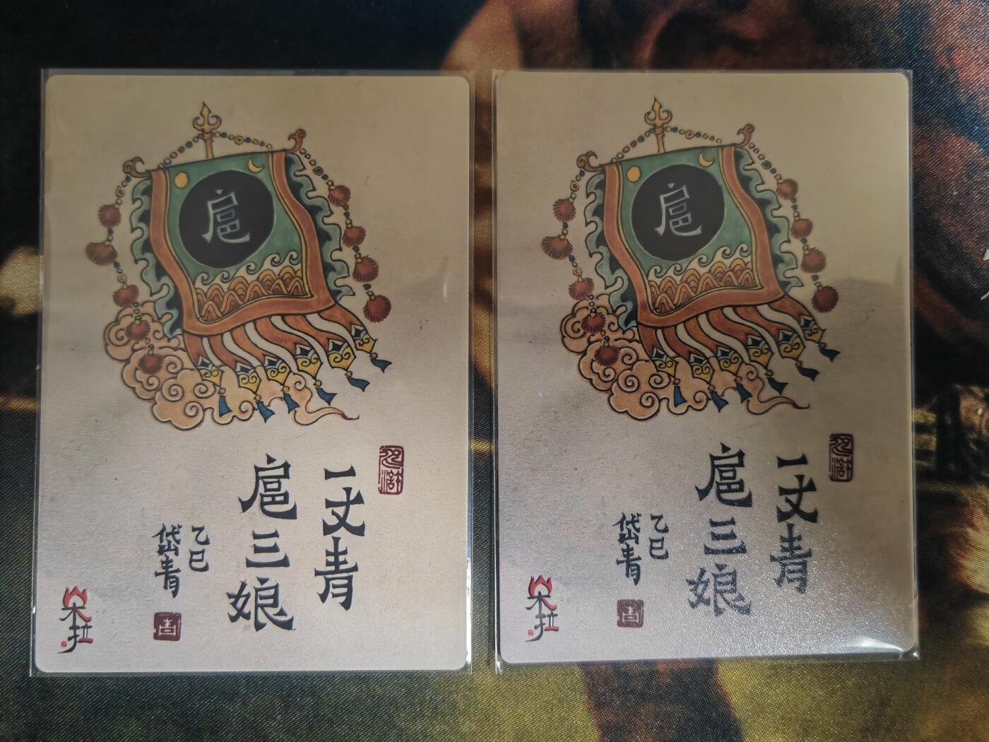 阳大大卡牌超级大甩拍第64期（周五晚上九点截拍，持续收拍品，进群福利早知道）