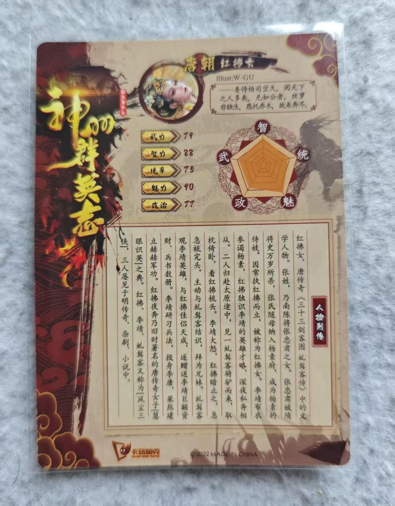 龙虎卡牌第48场 （无佣金，满120包邮，欢迎送拍，摩点开车）