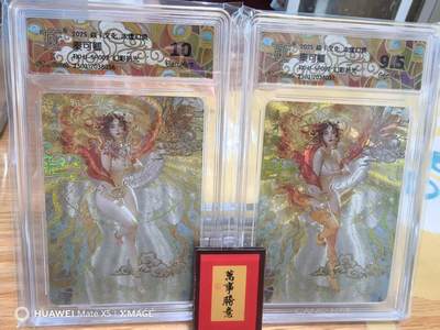 寸草不生拍卖 第四期  （8月3日结拍 无佣金 ） - 焱卡文化太虚幻境秦可卿幻彩折光双服饰9.5/10g一对