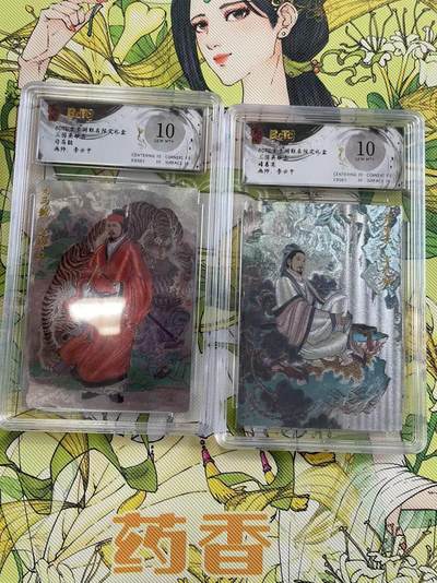寸草不生拍卖 第四期  （8月3日结拍 无佣金 ） - 三国英雄志李云中 司马懿 诸葛亮 2张10分