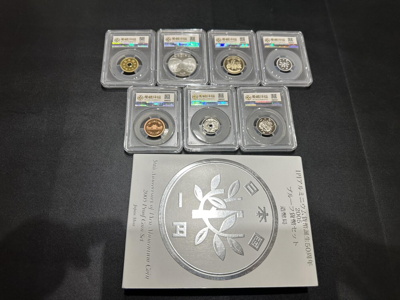 《外钞收藏家》第五百五十三期（本期品种丰富的纪念钞）（本平台长期征集拍品、欢迎藏友们联系合作） 2005年日本1元铝币诞生50周年纪念章和各个材质币一套7枚 爱藏评级