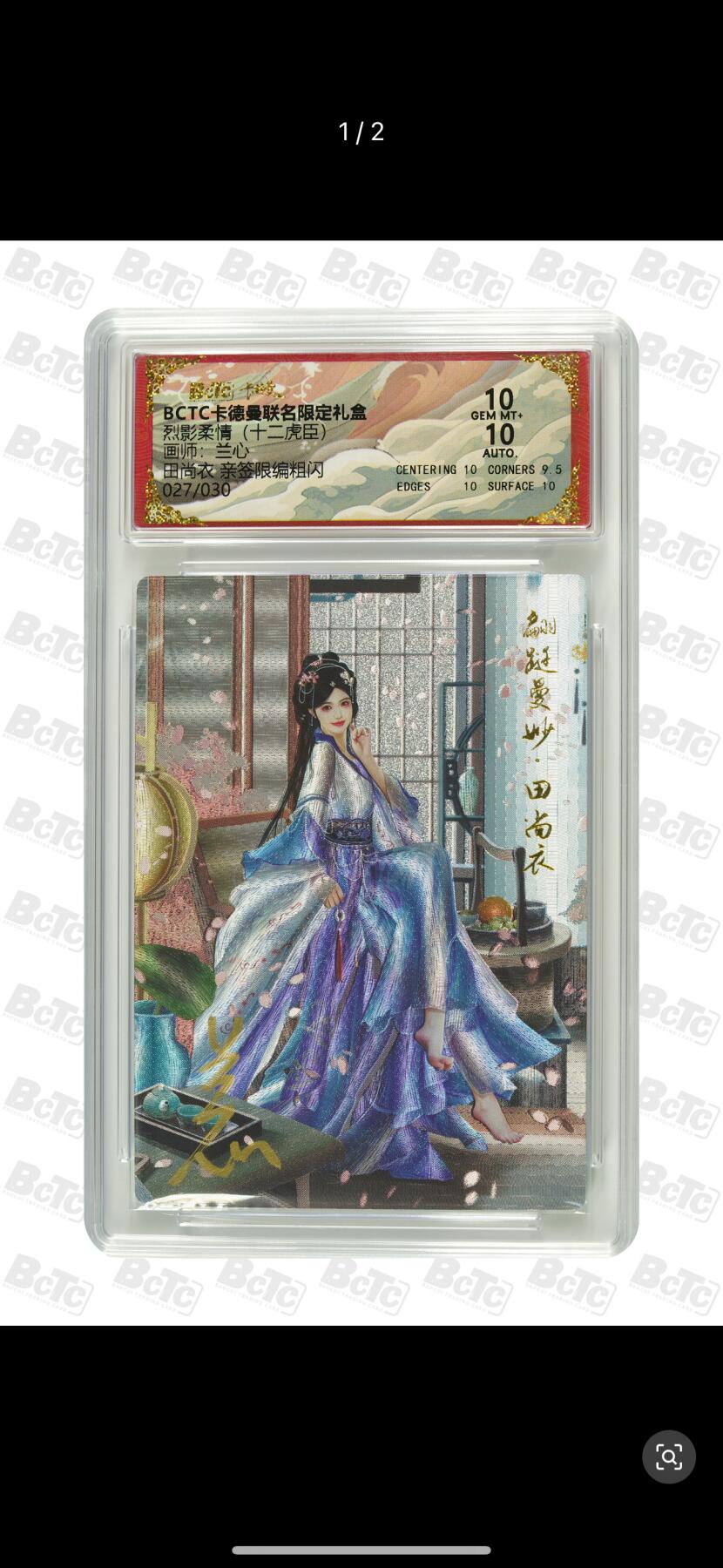秋萤阁第12期 (8月1日周五晚上22点截拍，欢迎竞拍) 