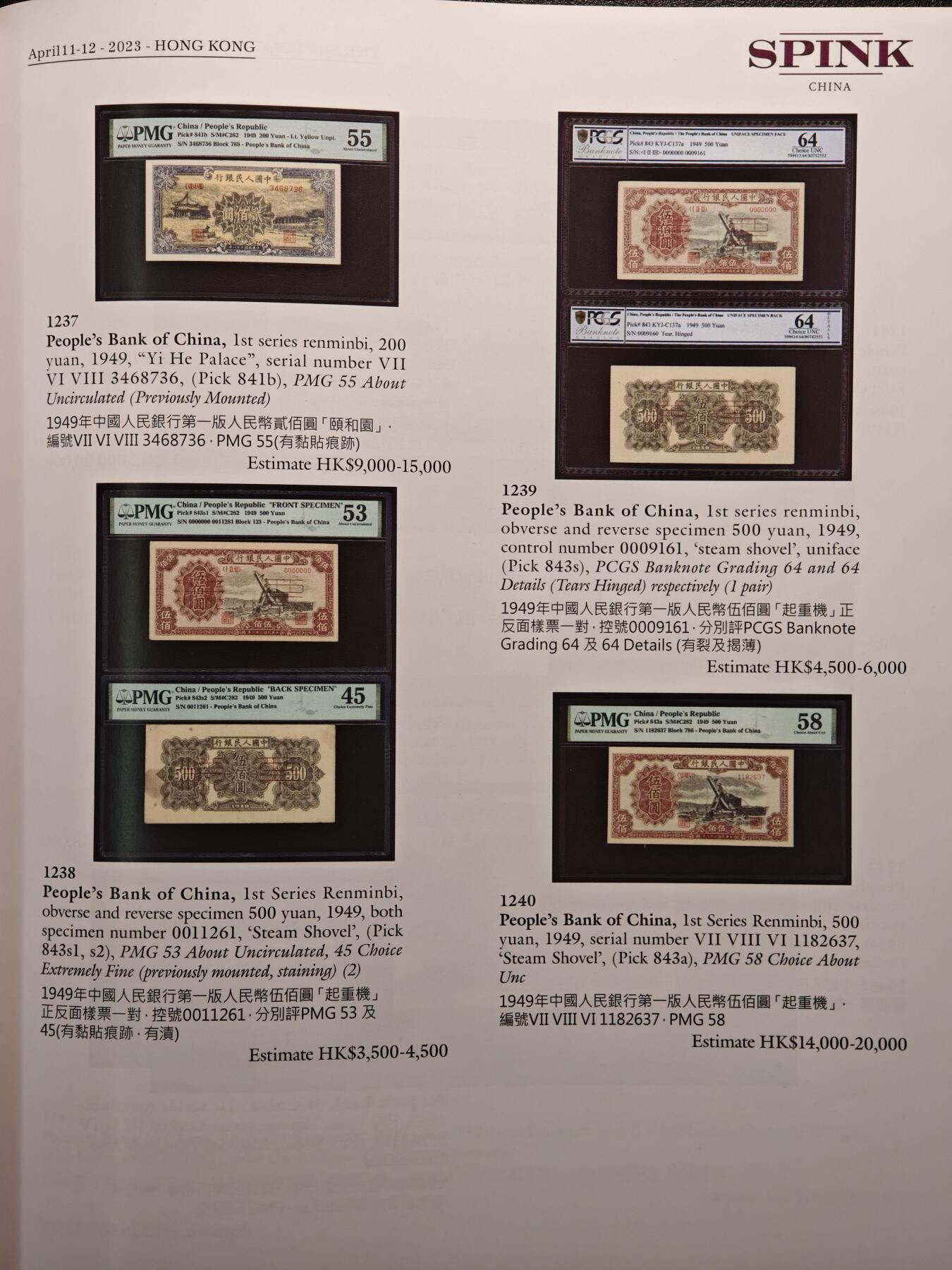 【德藏】世界币章拍卖第140期（拍品征集中~欢迎藏友联系）