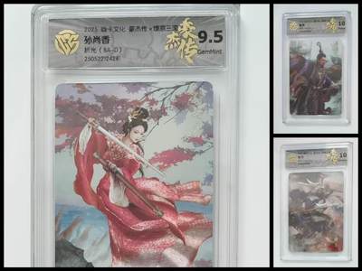 阳大大卡牌超级大甩拍第64期（周五晚上九点截拍，持续收拍品，进群福利早知道） - 焱卡文化 三国豪杰传 孙尚香➕鲁肃➕典韦 3张