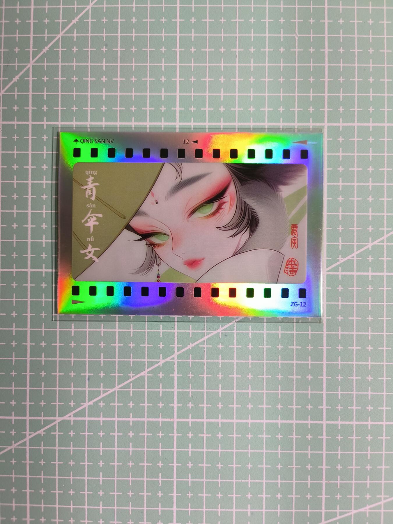 C先生卡牌 第8期 豪杰传亲签 西游姬亲签 卡德曼亲签 人间传亲签（品控显微镜勿拍！默认微瑕。持续收拍品中。。欢迎送拍） 【炫彩】Hitcard龙《民间志怪》限量银胶卡の青伞女