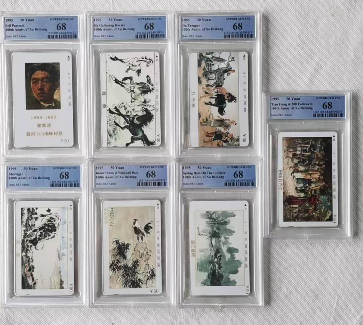 【琪哥网】评级磁卡综合场(八十三）