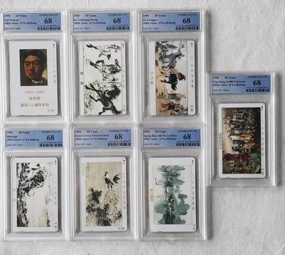 【琪哥网】评级磁卡综合场(八十三） - 【PCGS68】湖北徐悲鸿