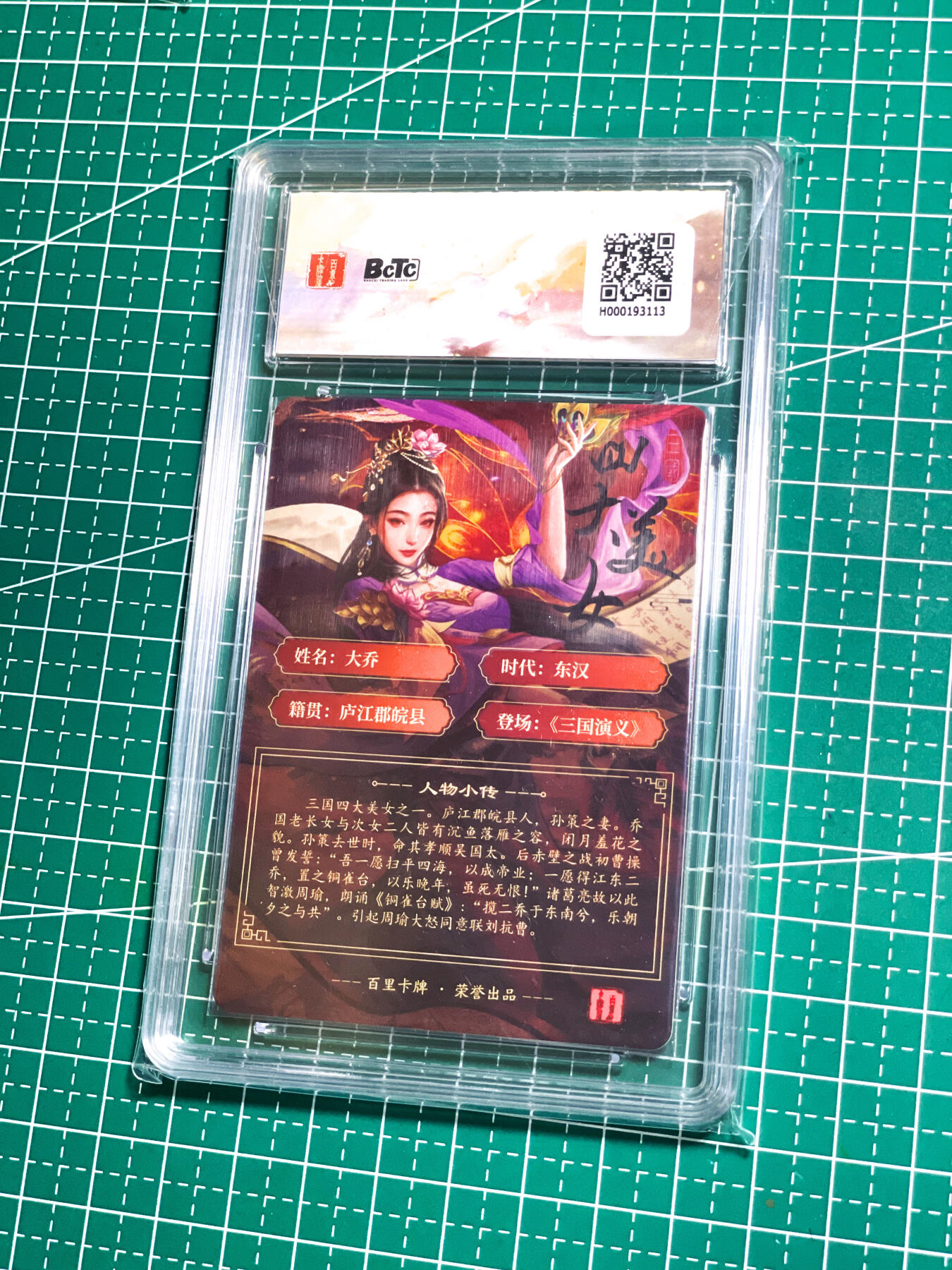 显眼宝25期 颜值精选 百里四美 之 大乔 这个大乔一定要推荐 很像网红脸吧 哈哈哈