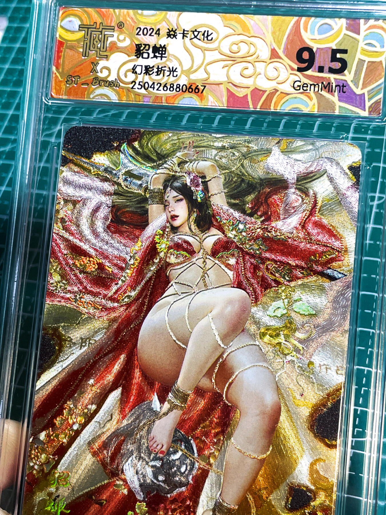 显眼宝25期 颜值精选 燎原卡牌 焱卡文化 刷子老师 三国特卡貂蝉 评级卡 幻彩折光 CCG 9.5分 清凉版 躺在天下地图之上