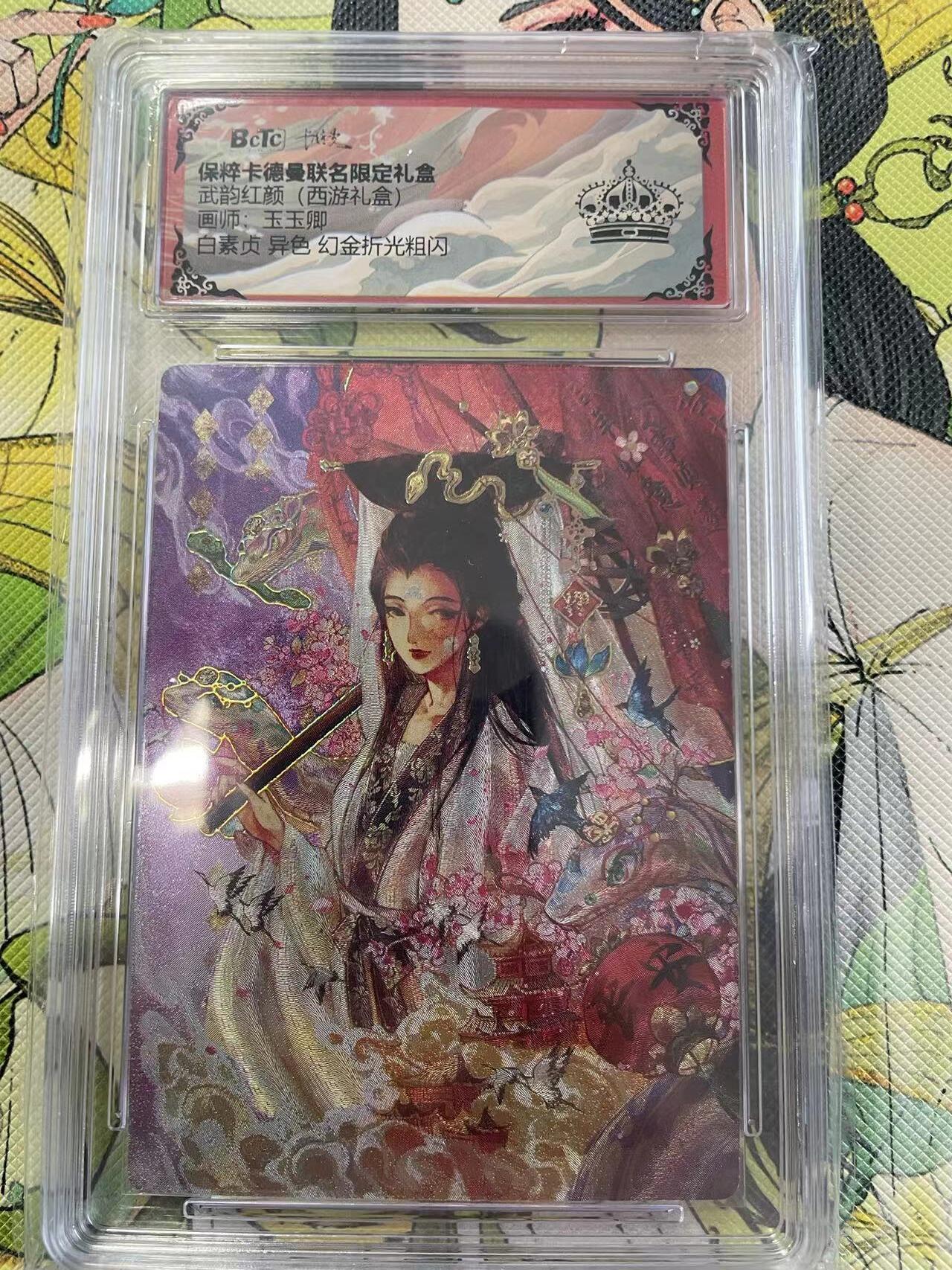 寸草不生拍卖 第四期  （8月3日结拍 无佣金 ）