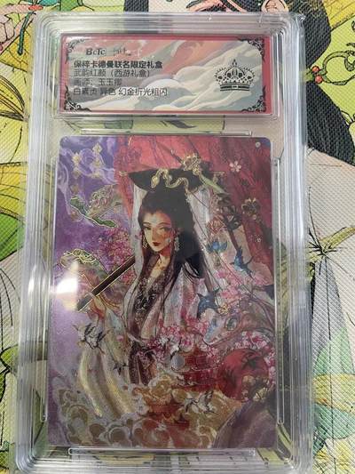寸草不生拍卖 第四期  （8月3日结拍 无佣金 ） - 武韵红颜(西游礼盒)画师:玉玉卿白素贞 异色 幻金折光粗闪