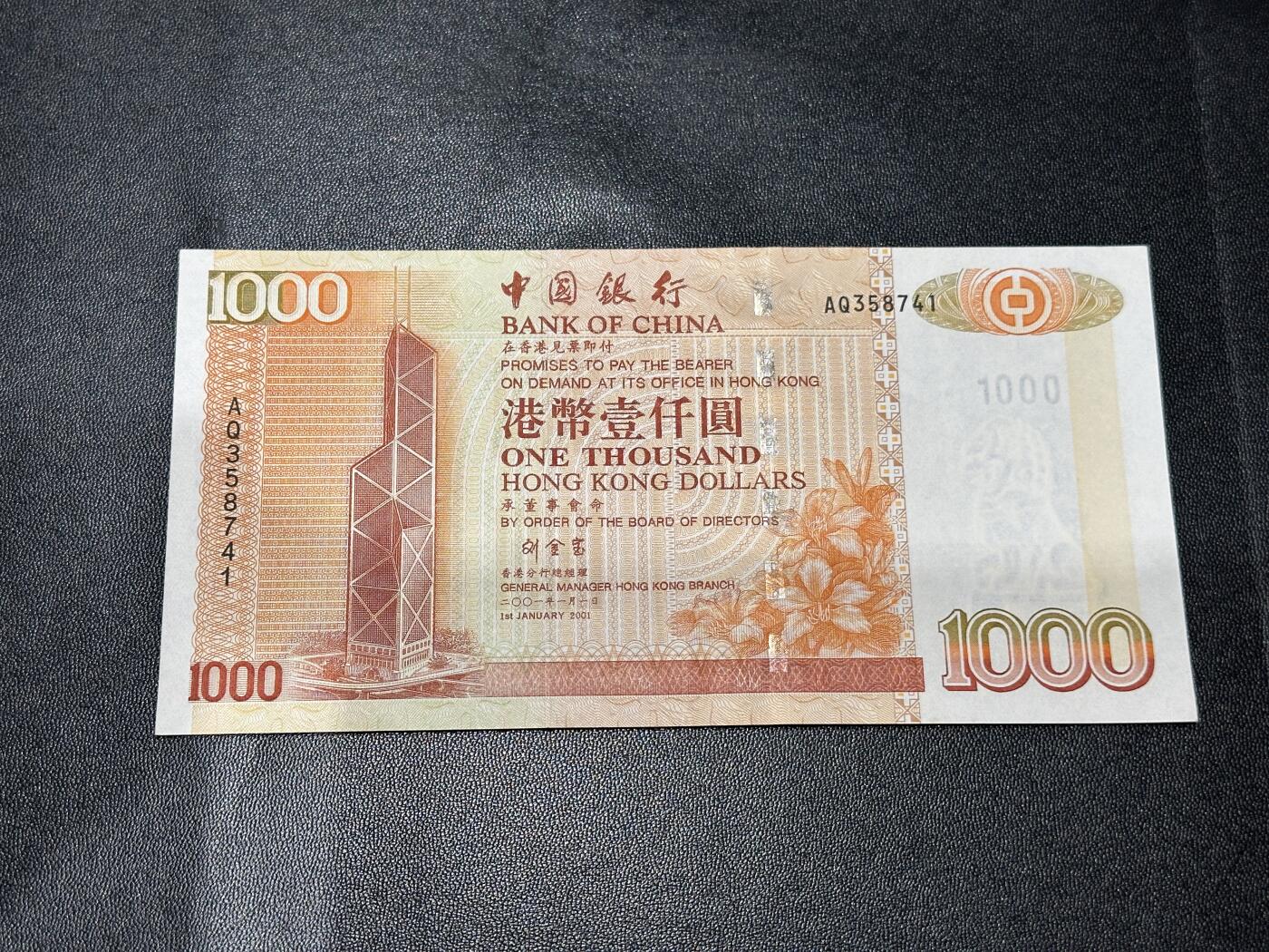《外钞收藏家》第五百五十三期（本期品种丰富的纪念钞）（本平台长期征集拍品、欢迎藏友们联系合作）