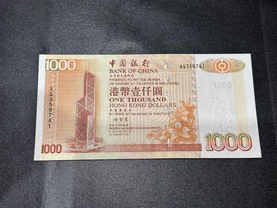 《外钞收藏家》第五百五十三期（本期品种丰富的纪念钞）（本平台长期征集拍品、欢迎藏友们联系合作） - 2001年香港中国银行1000元 刘金宝签名 AU品相