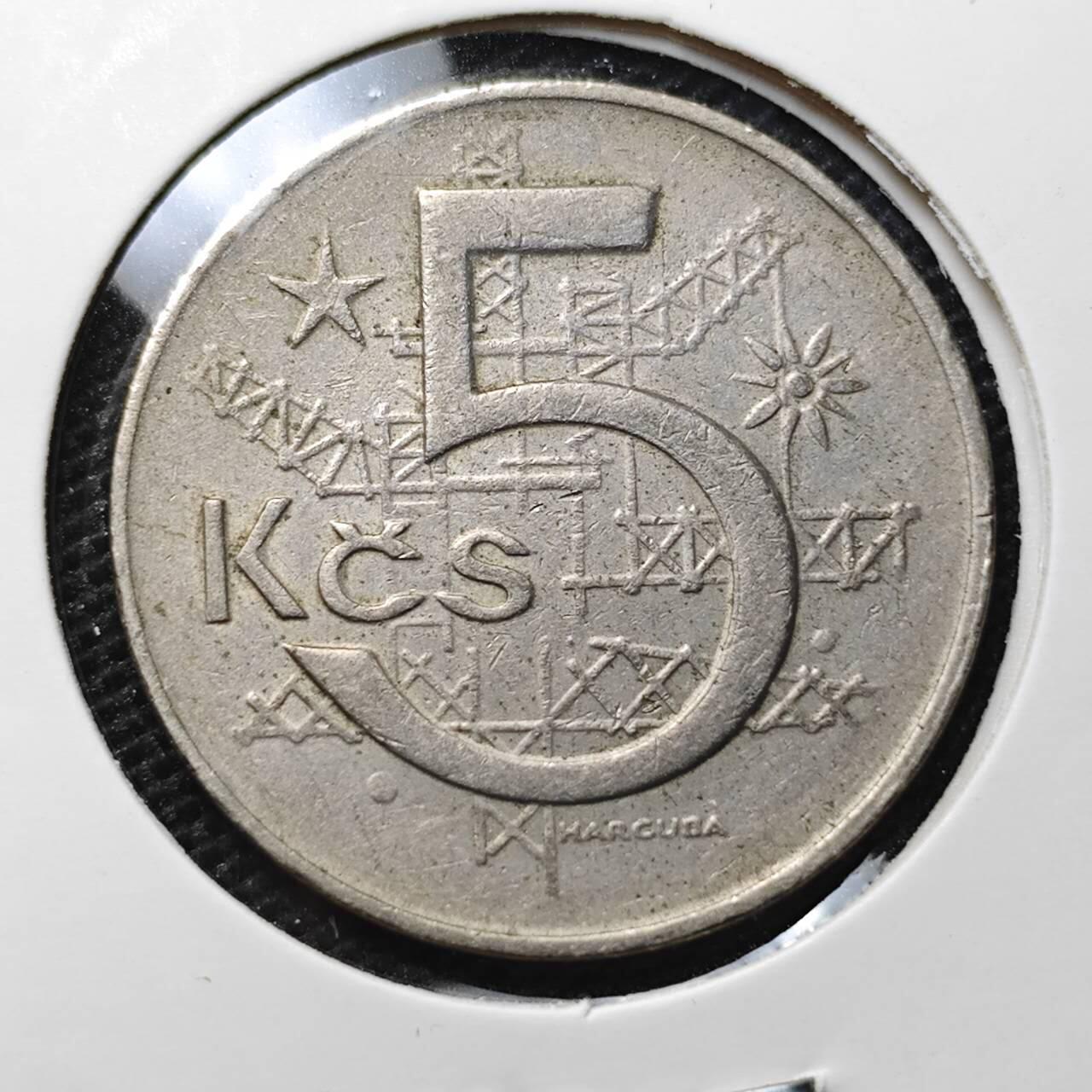 KK钱币收藏小铺 第315期 2月预留时间 周末发货 1969捷克斯洛伐克5克郎 