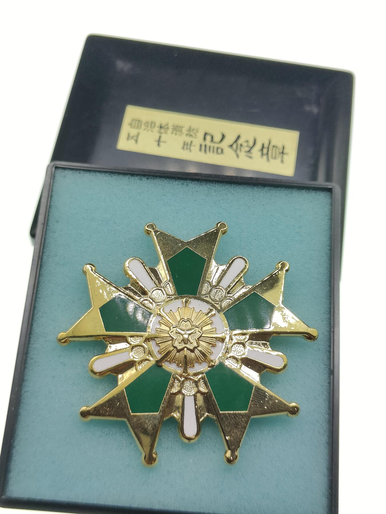0元起拍勋章 第282期 咸鱼国勋章拍卖专场 8月3日（周日）下午6：00开始