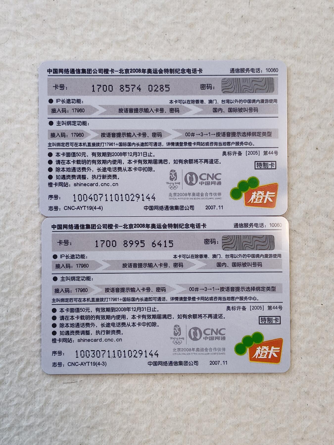 易卡拍卖第31期