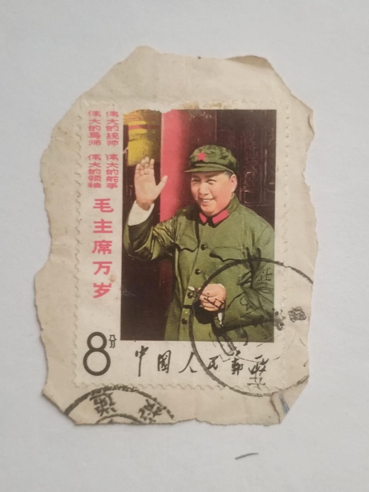邮票专场