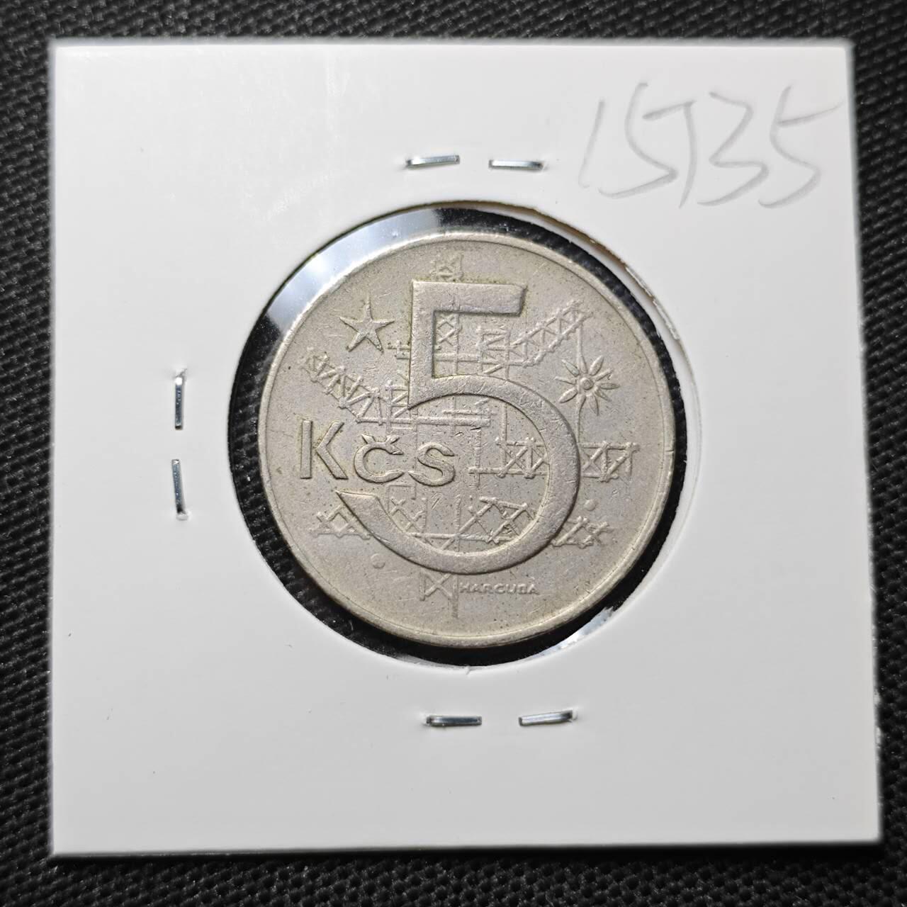 KK钱币收藏小铺 第315期 2月预留时间 周末发货 1969捷克斯洛伐克5克郎 