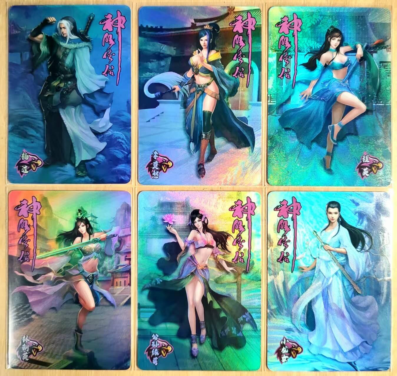 龙虎卡牌第48场 （无佣金，满120包邮，欢迎送拍，摩点开车） 折光彩闪一套6张 宁缺卡牌 武侠系列-神雕侠侣