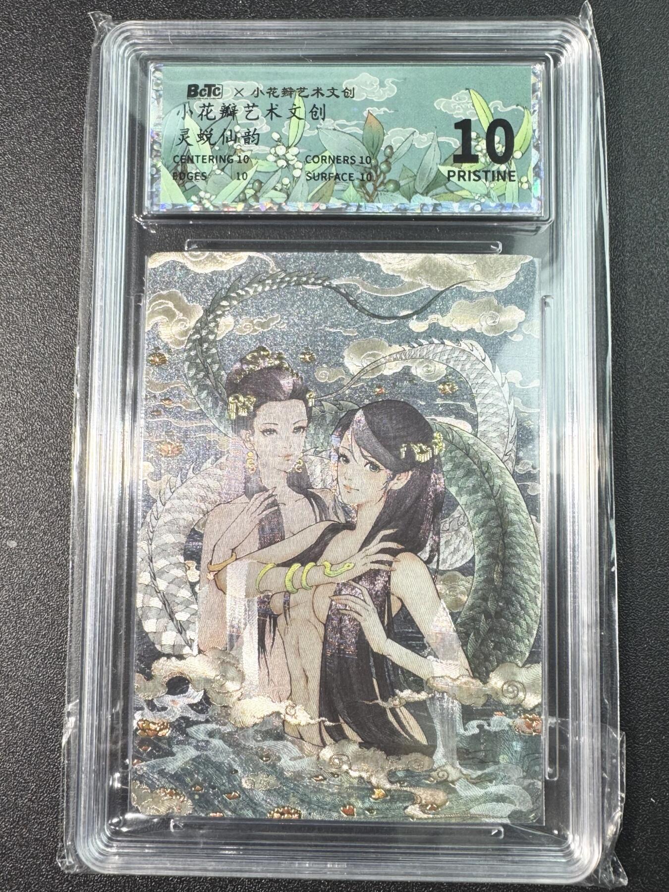 公益拍NO.3期 热点+经典，史上最强！买家0佣金！卖家送拍0抽成！（周六晚8点截拍，量大管饱！）  