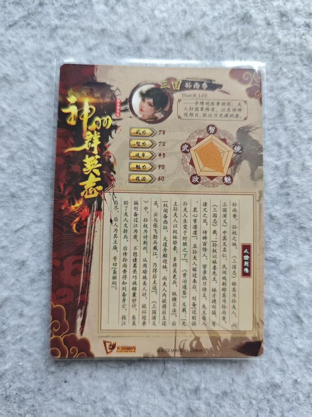 龙虎卡牌第48场 （无佣金，满120包邮，欢迎送拍，摩点开车）