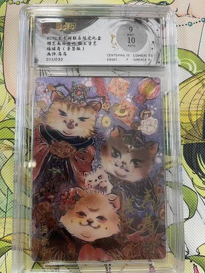寸草不生拍卖 第四期  （8月3日结拍 无佣金 ） - (亲签版) 胡艺龙西游记 猴王学艺福禄寿画师:马马
011/030