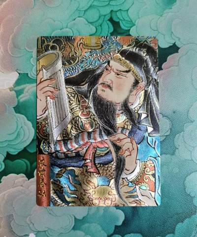 龙虎卡牌第48场 （无佣金，满120包邮，欢迎送拍，摩点开车） - 粗闪 心染 关羽夜读春秋