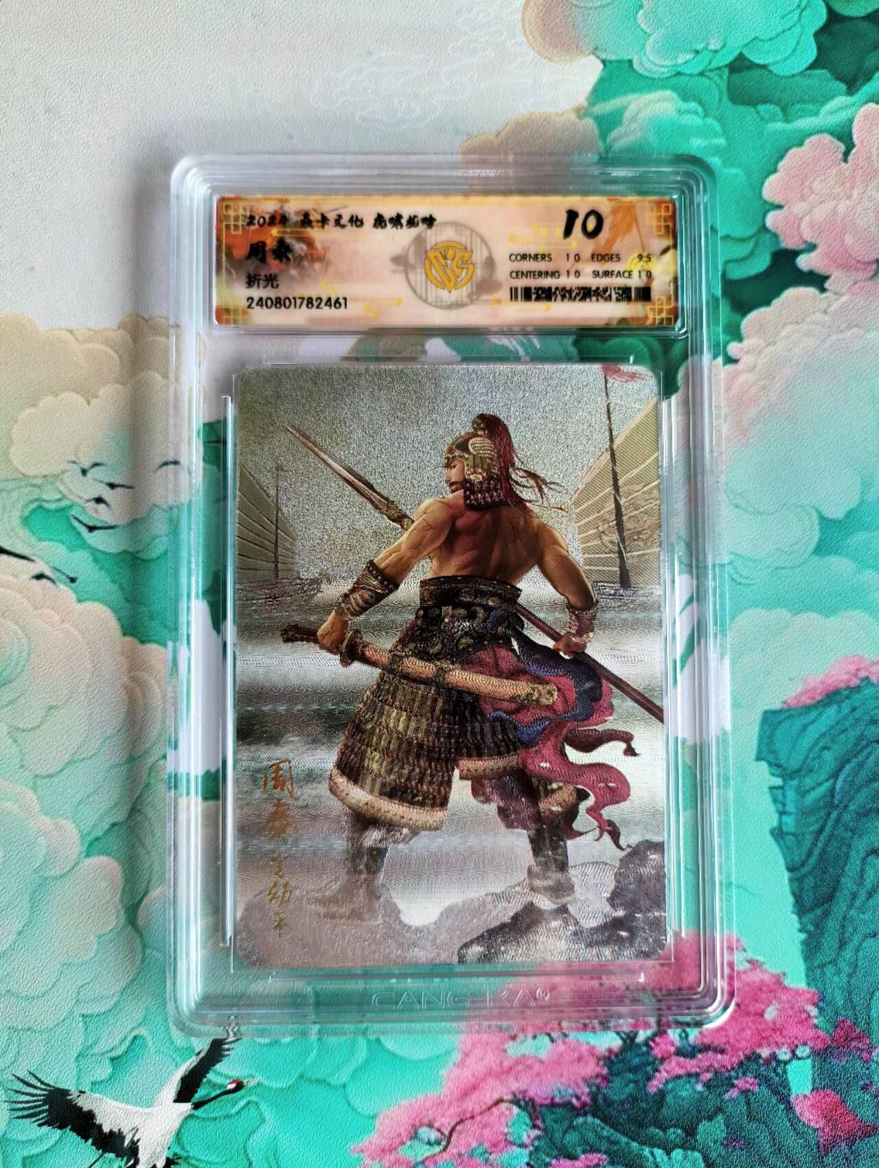 龙虎卡牌第48场 （无佣金，满120包邮，欢迎送拍，摩点开车）