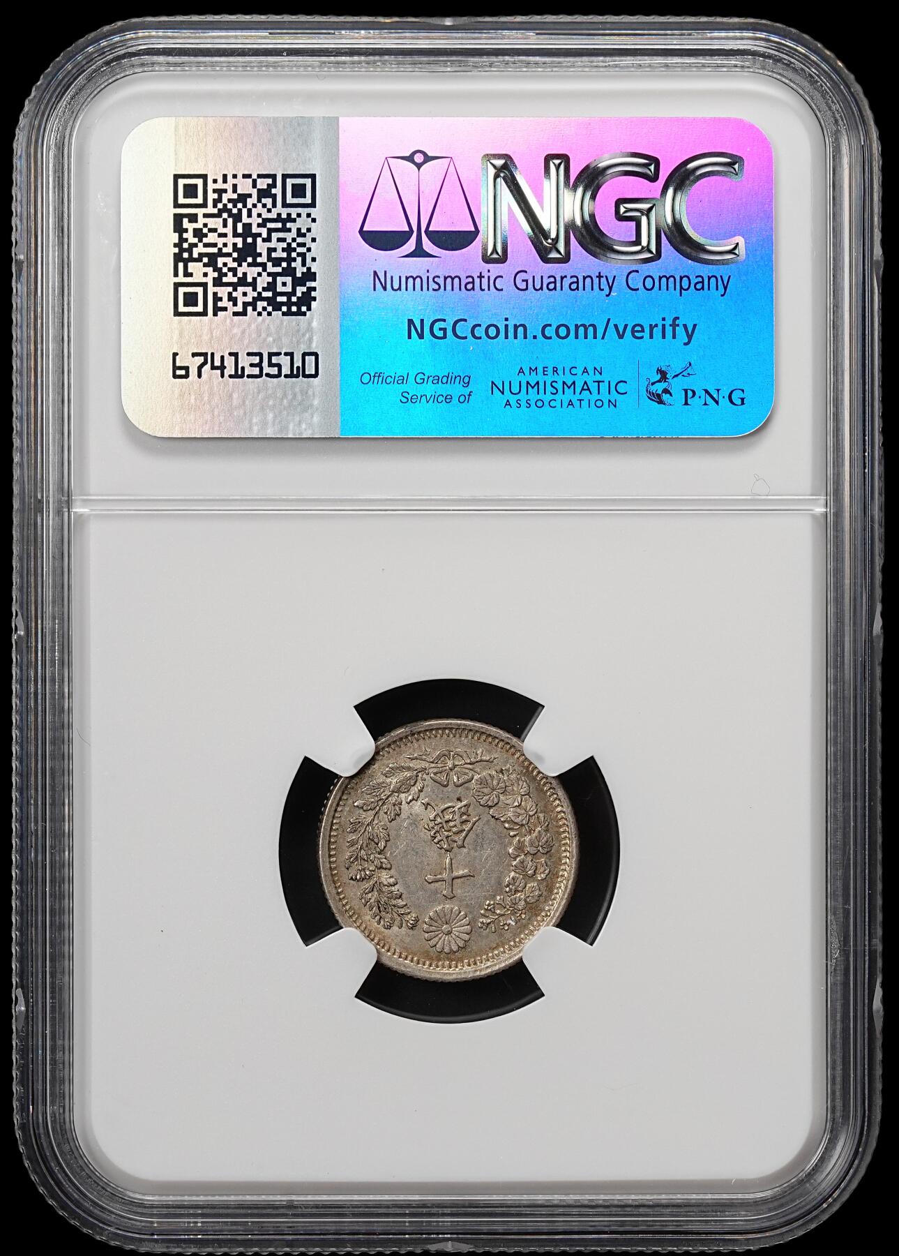 修遠堂世界钱币第七十九期 NGC MS62 明治六年龙十钱银币