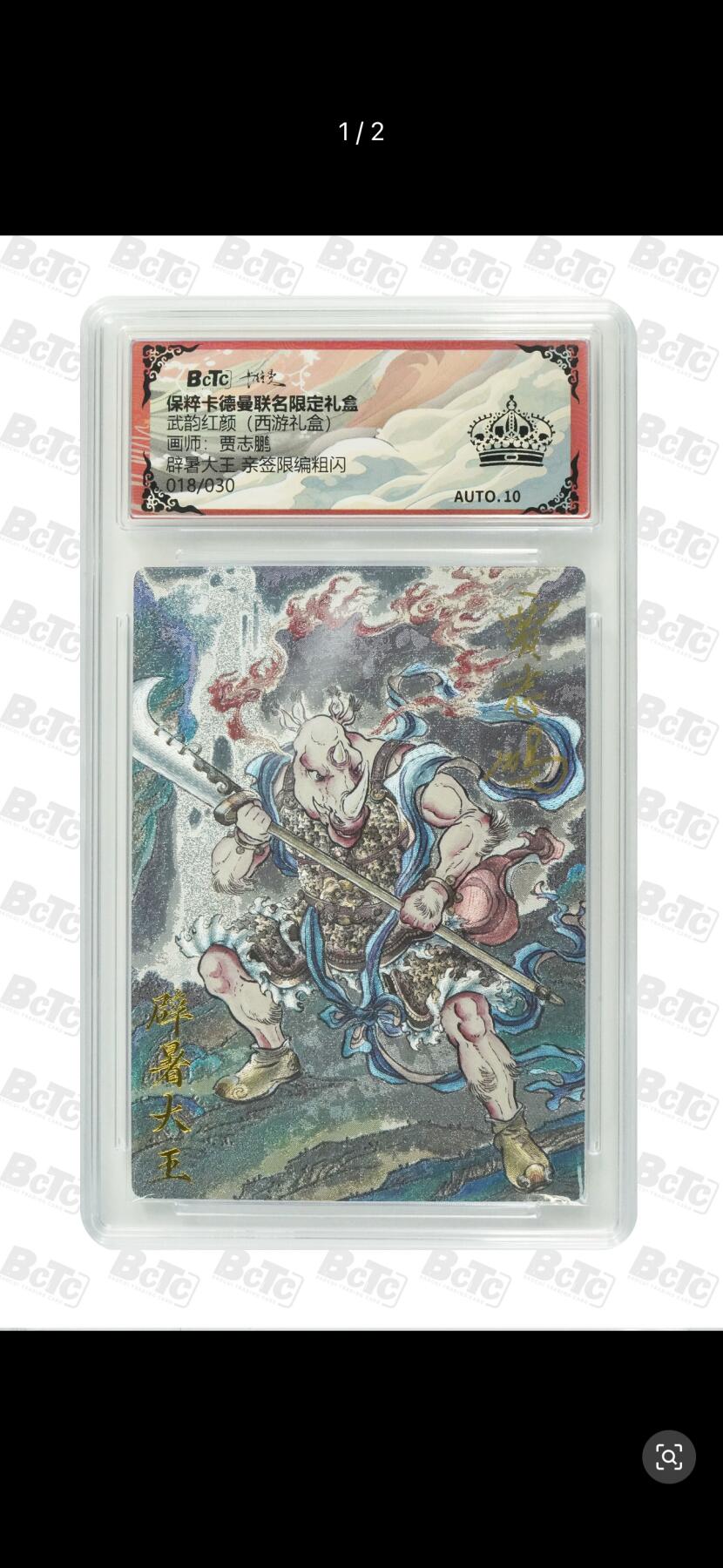 秋萤阁第12期 (8月1日周五晚上22点截拍，欢迎竞拍) 
