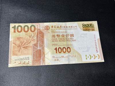 《外钞收藏家》第五百五十三期（本期品种丰富的纪念钞）（本平台长期征集拍品、欢迎藏友们联系合作） - 2015年香港中国银行1000元 数三 豹子号555 AU品相