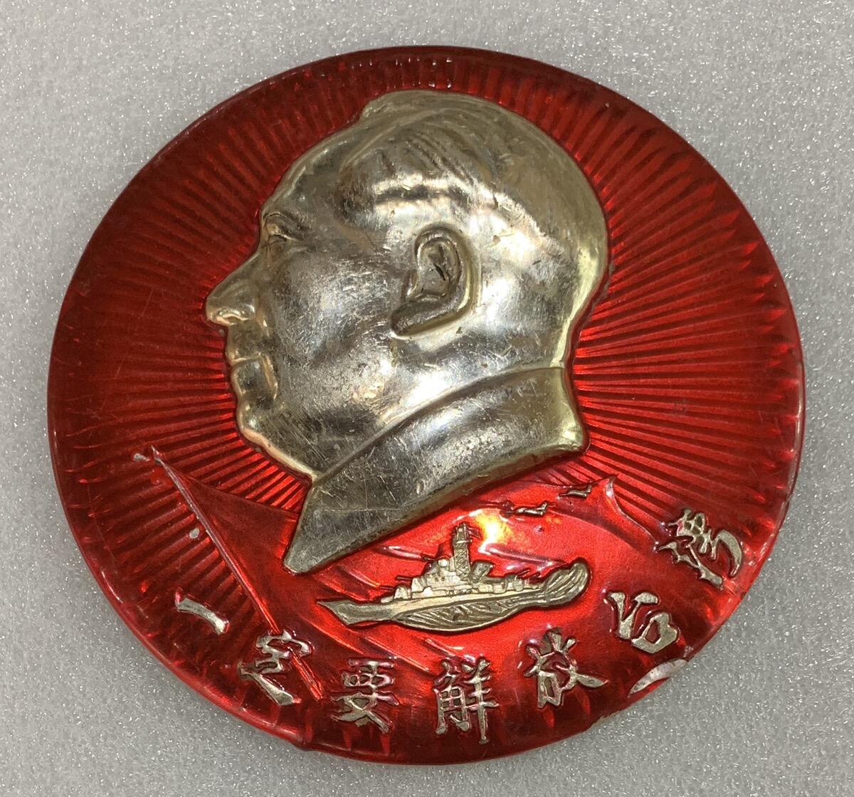 “文革时期主席大像章”1枚。