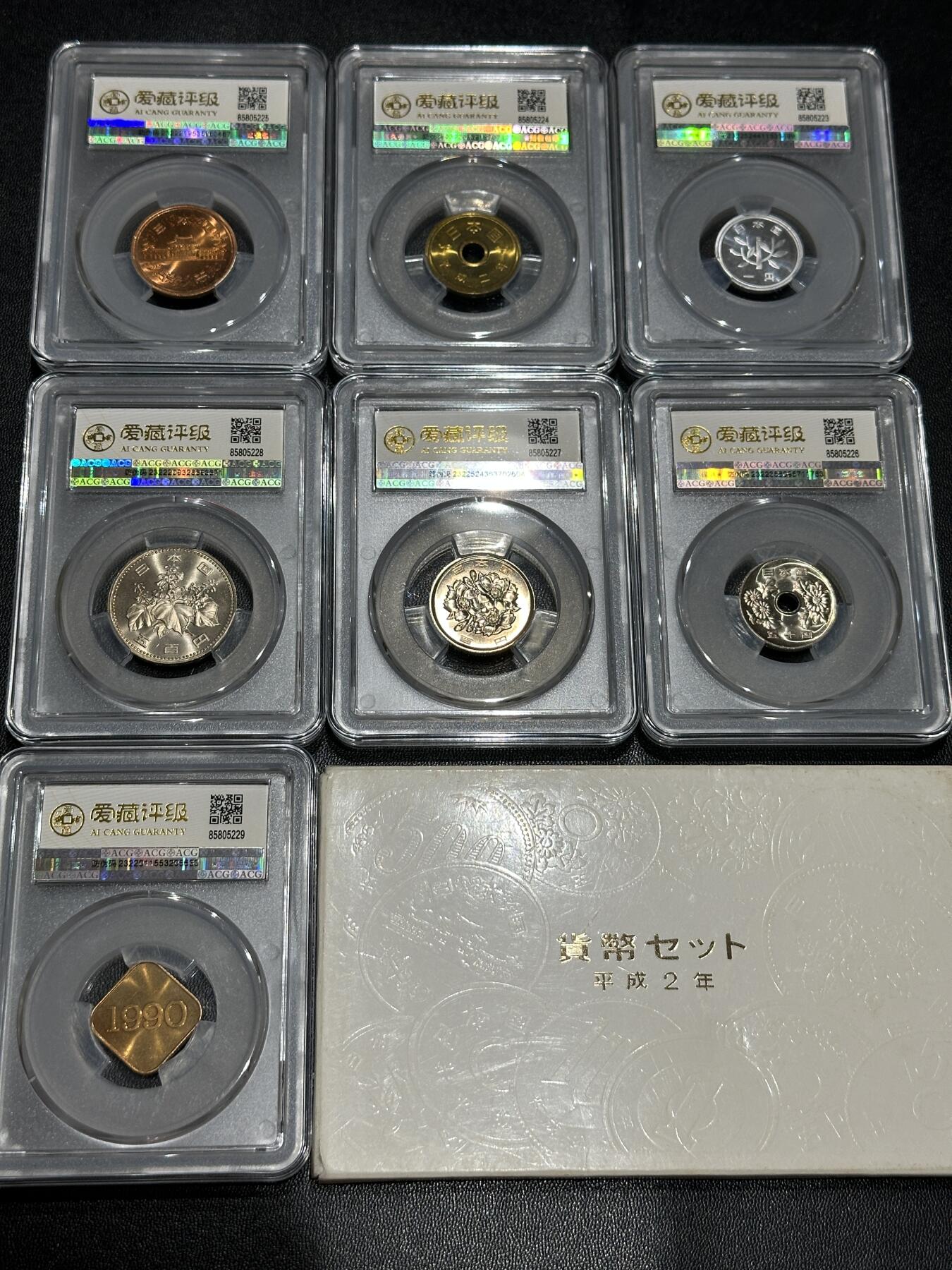《外钞收藏家》第五百五十三期（本期品种丰富的纪念钞）（本平台长期征集拍品、欢迎藏友们联系合作） 1990年日本平成2年大藏省纪念章+6枚套币一起 爱藏评级