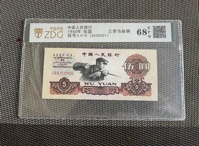 3002-三版币·碳黑炼钢工人·顺子号·中盾68EPQ - 3002-三版币·碳黑炼钢工人·顺子号·中盾68EPQ
