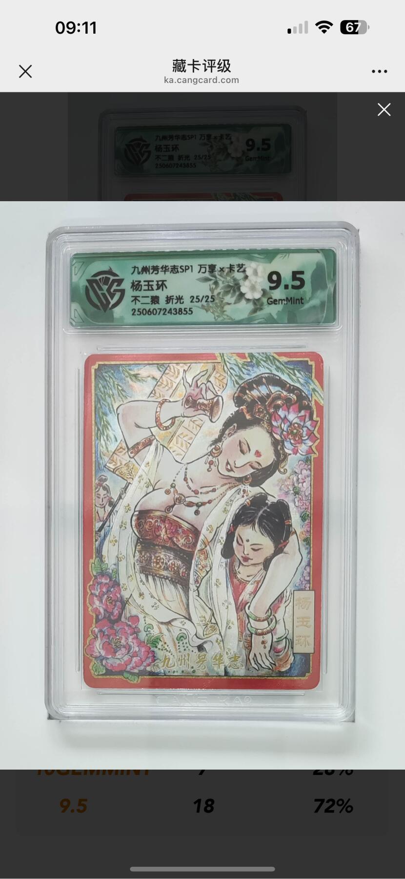 秋萤阁第12期 (8月1日周五晚上22点截拍，欢迎竞拍) 