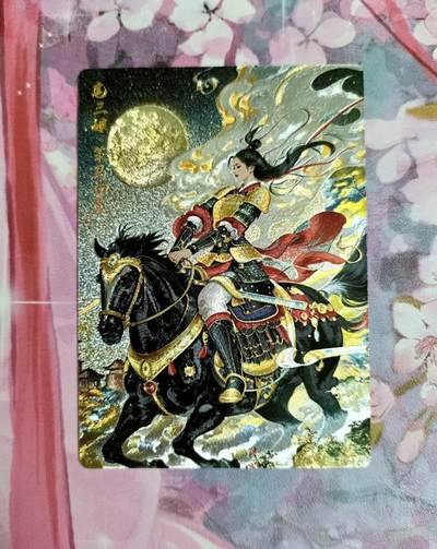 龙虎卡牌第48场 （无佣金，满120包邮，欢迎送拍，摩点开车） - 粗闪 奇点 策马回营 扈三娘