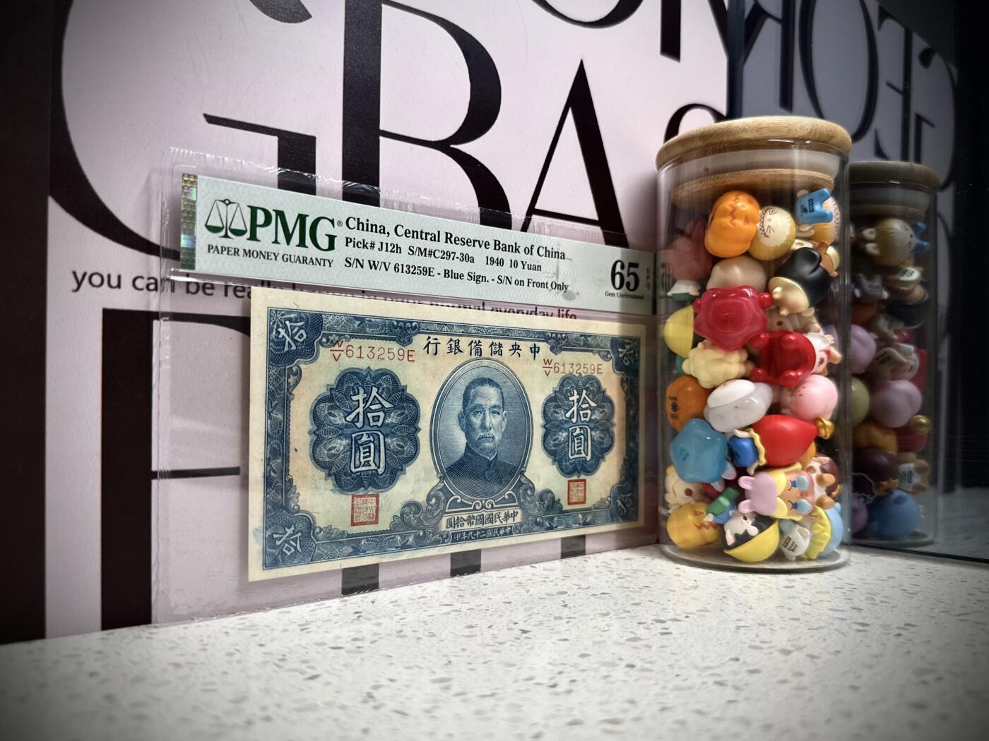 （自动截拍）PMG评级民国纸币专拍第202508018期，全场包邮