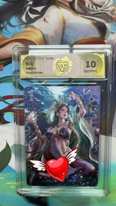 寸草不生拍卖 第四期  （8月3日结拍 无佣金 ） - 2025 焱卡文化 西游姬
敖闰 浮雕折光 10g