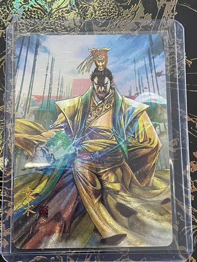 寸草不生拍卖 第四期  （8月3日结拍 无佣金 ） - 燎原 豪杰传 sr 首编 袁术 01/50
