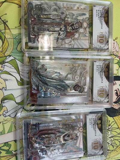 寸草不生拍卖 第四期  （8月3日结拍 无佣金 ） - 西游记 起 第四 第五 第七殿 判官   3张爆金