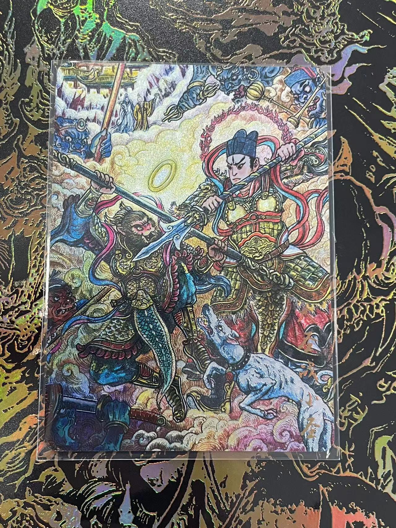 寸草不生拍卖 第四期  （8月3日结拍 无佣金 ） 墨婉文化(乾坤未定系列) 多吉 大圣战小圣