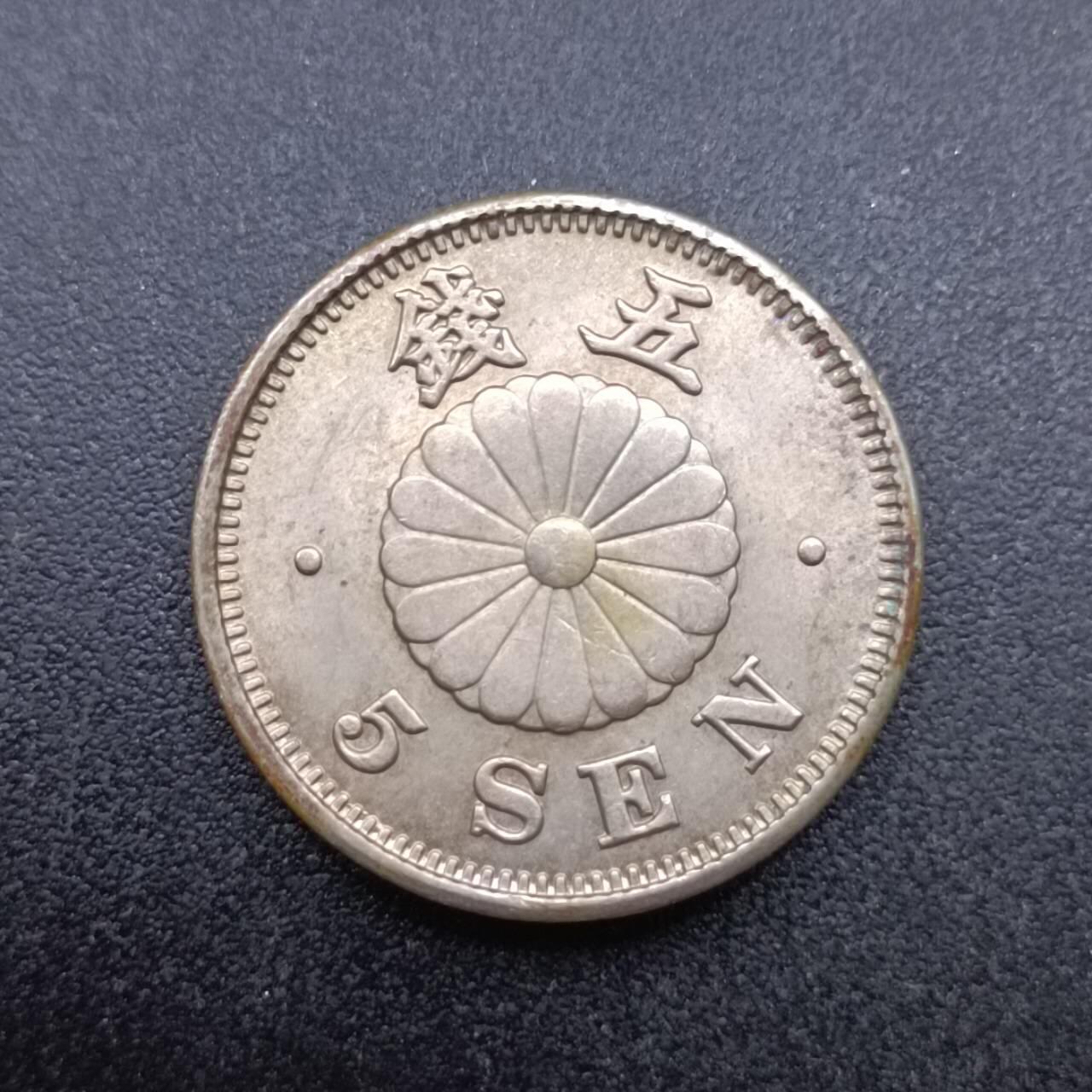 【淘币小摊】实时拍第六百九十八拍  散币场  满百包邮可预留二周 每周一统一发货   日本明治二十二年五钱好品