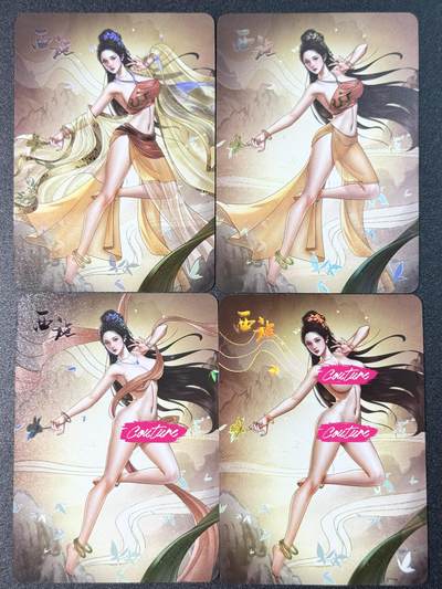 公益拍NO.3期 热点+经典，史上最强！买家0佣金！卖家送拍0抽成！（周六晚8点截拍，量大管饱！）   - 绘天阁 四大美女 西施 三渐变+特藏卡  彩闪 共4张	