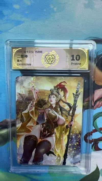 寸草不生拍卖 第四期  （8月3日结拍 无佣金 ） - 2025 焱卡文化 西游姬  二郎神
星光 10p