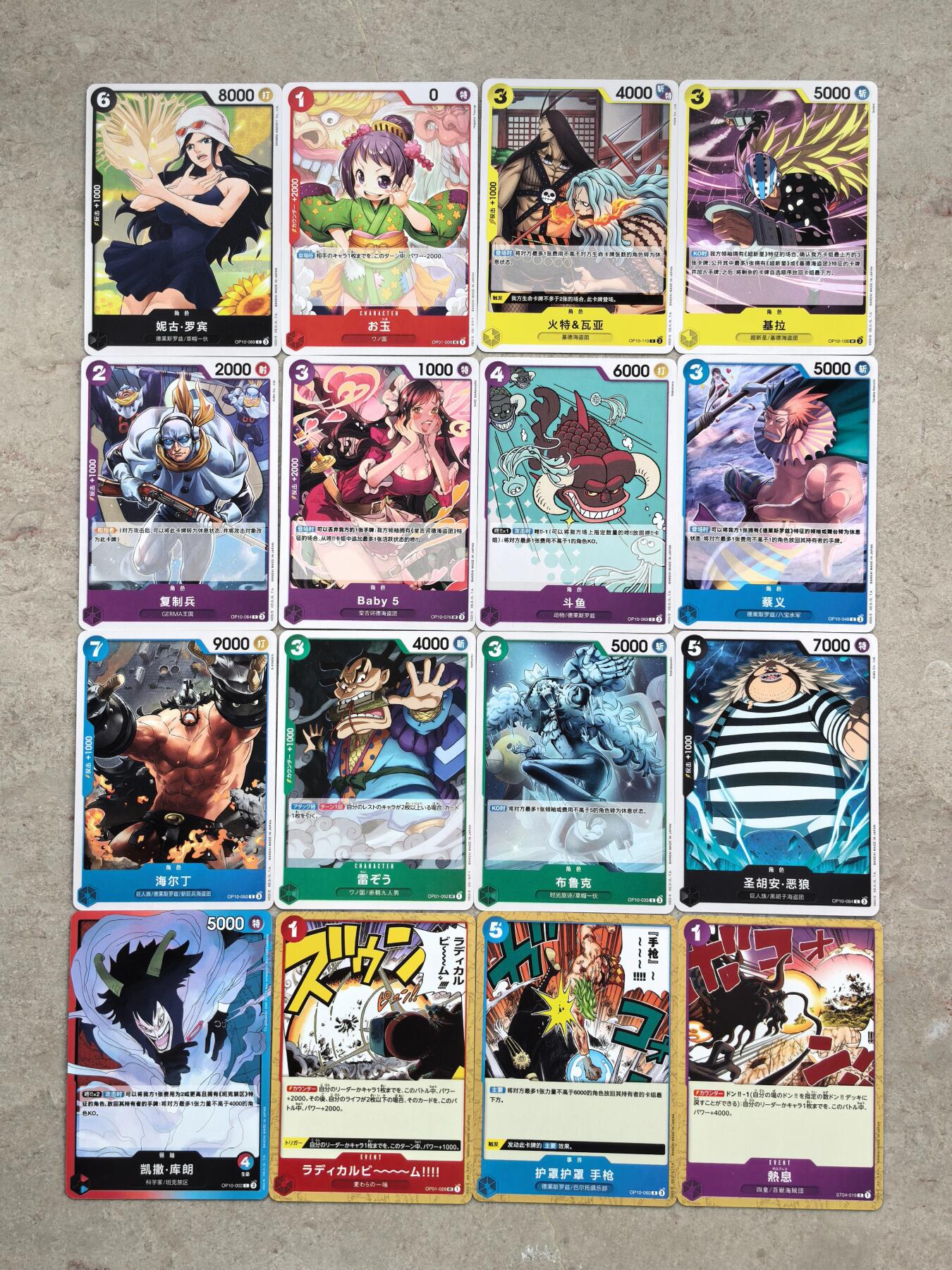 【博洋堂】卡牌拍卖专场第002期 海贼王16张无重复一组