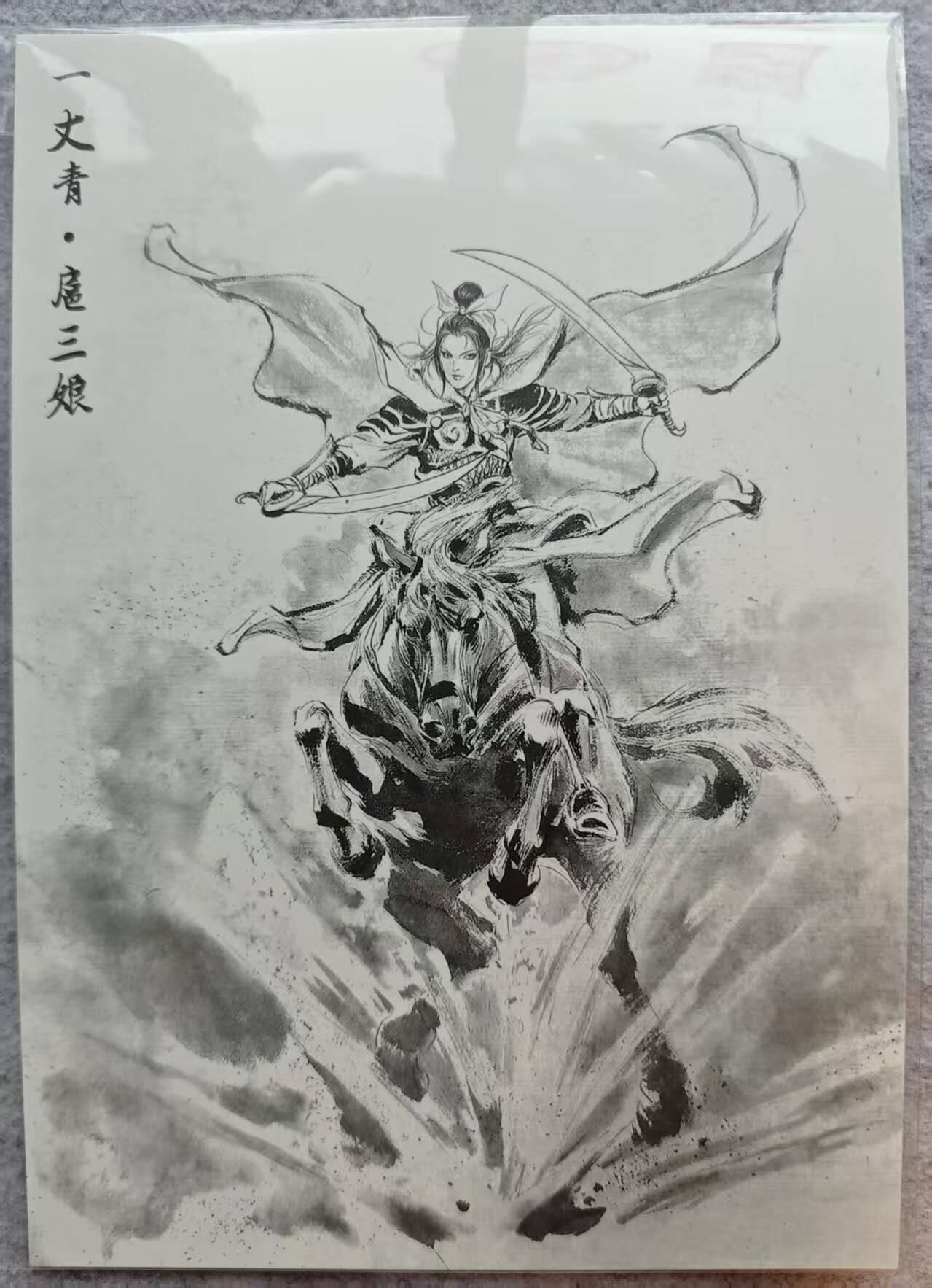 龙虎卡牌第48场 （无佣金，满120包邮，欢迎送拍，摩点开车） 【亲签 编号84】A4色纸 夏伟义 扈三娘