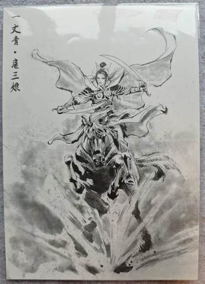 龙虎卡牌第48场 （无佣金，满120包邮，欢迎送拍，摩点开车） - 【亲签 编号84】A4色纸 夏伟义 扈三娘
