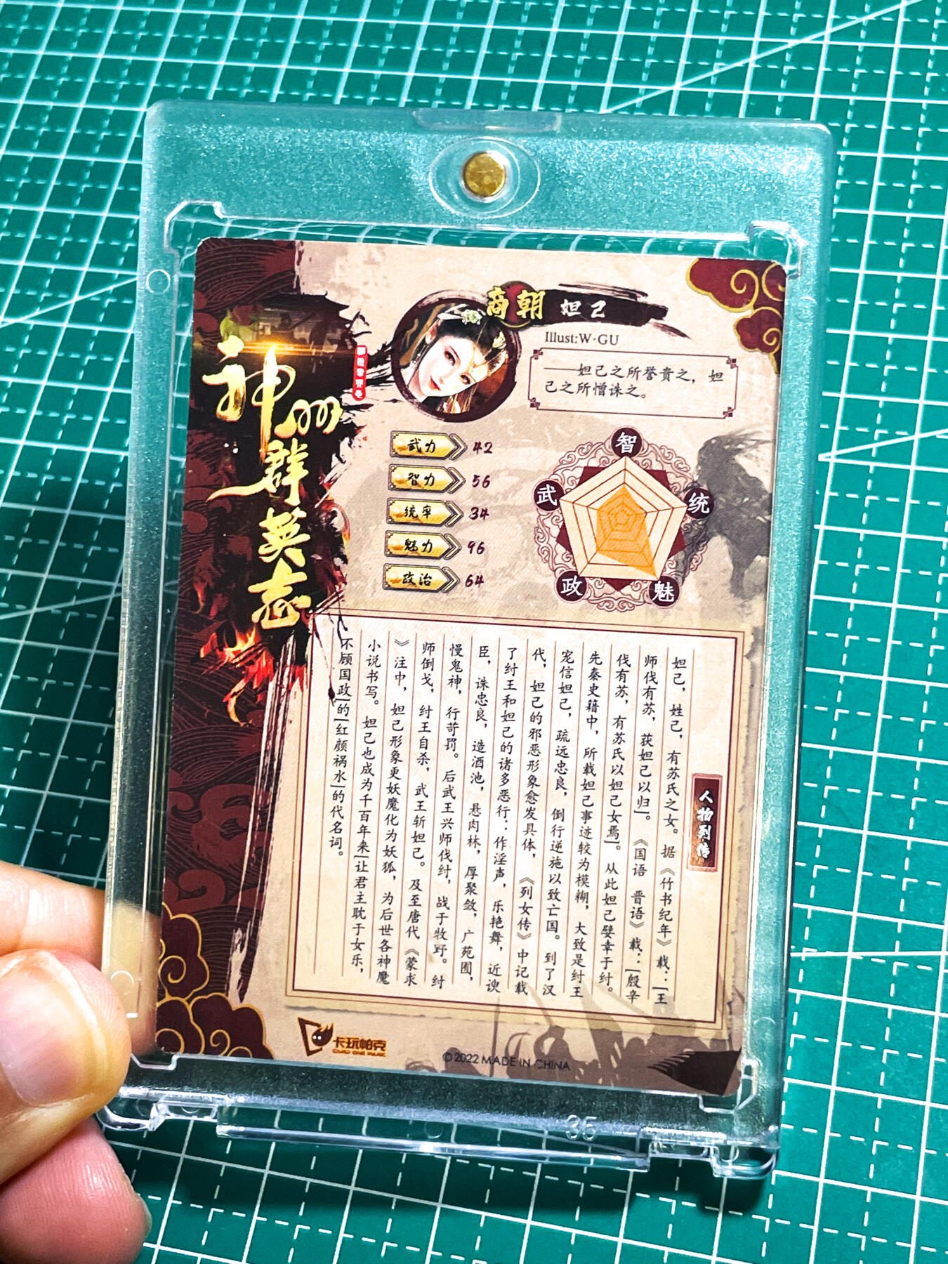 显眼宝25期 颜值精选 【带卡砖】卡玩帕克 2022神州群英 妲己 套卡内的单卡一张  超稀有散配单品 粗闪工艺    63*88