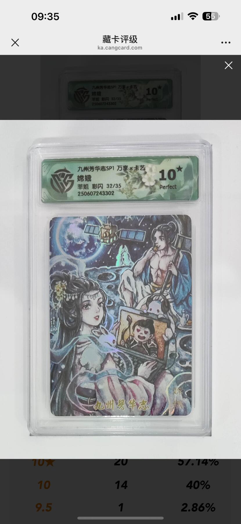 秋萤阁第12期 (8月1日周五晚上22点截拍，欢迎竞拍) 