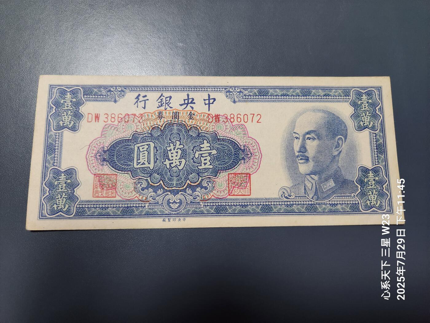 8月1号晚上9点 中国纸币自动截拍第18场